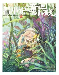 看小说2016年5期