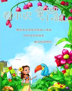 看小说2017年4期