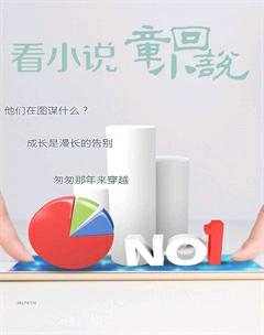 看小说2017年7期