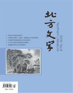 北方文学·下旬2016年6期