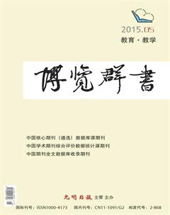 博览群书·教育2015年5期