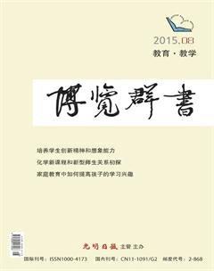 博览群书·教育2015年8期