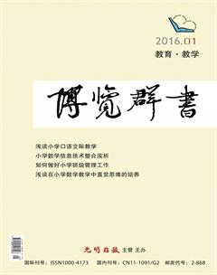博览群书·教育2016年1期