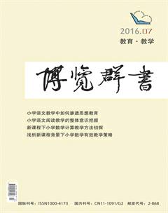 博览群书·教育2016年7期