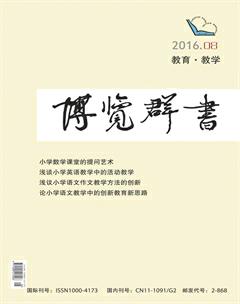 博览群书·教育2016年8期