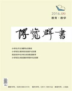 博览群书·教育2016年9期