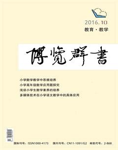 博览群书·教育2016年10期