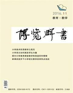 博览群书·教育2016年11期