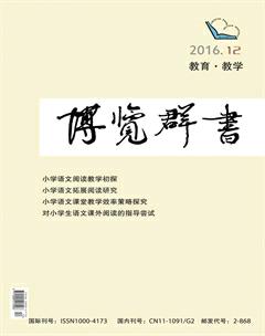 博览群书·教育2016年12期