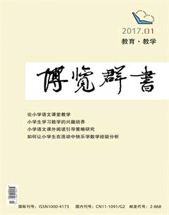 博览群书·教育2017年1期