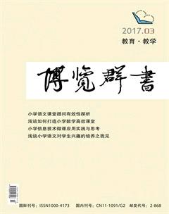 博览群书·教育2017年3期