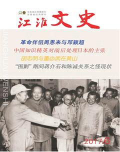 江淮文史2017年6期