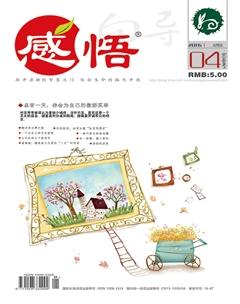 感悟2016年4期