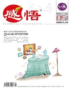 感悟2016年5期