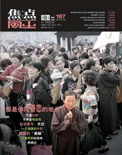 焦点2014年1期