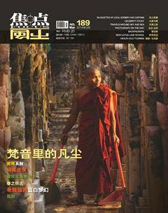 焦点2014年3期