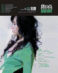 焦点2014年4期