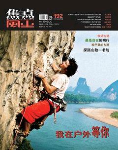 焦点2014年7期