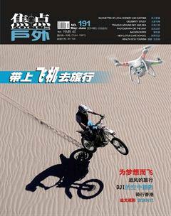 焦点2014年9期