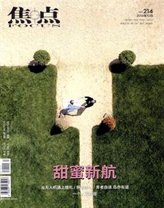 焦点2016年10期