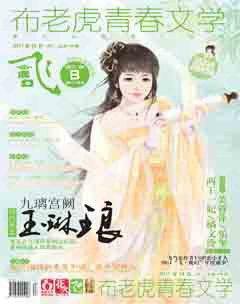 飞魔幻B2011年4期