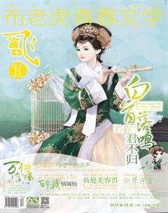 飞魔幻B2013年3期