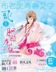 飞魔幻B2013年4期