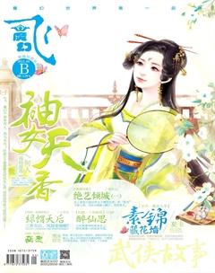 飞魔幻B2013年5期