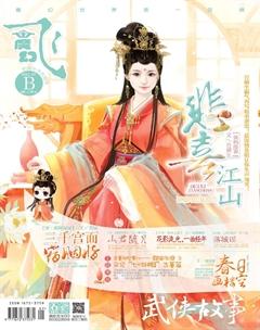 飞魔幻B2013年7期