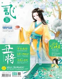 飞魔幻B2013年9期