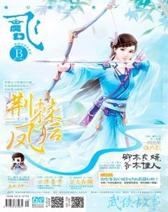 飞魔幻B2013年10期