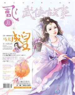 飞魔幻B2014年1期