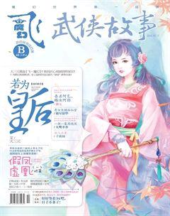 飞魔幻B2014年2期
