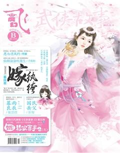飞魔幻B2015年1期