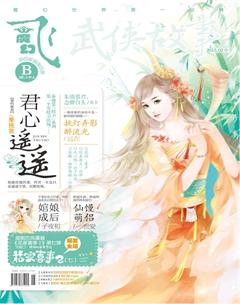 飞魔幻B2015年2期