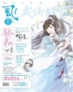 飞魔幻B2015年3期