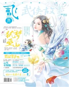 飞魔幻B2015年5期