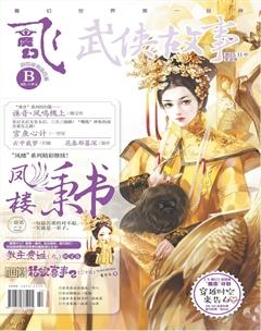 飞魔幻B2015年11期