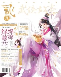 飞魔幻B2015年12期