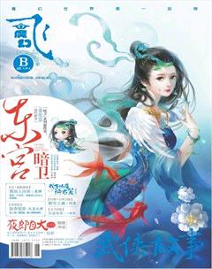 飞魔幻B2016年2期