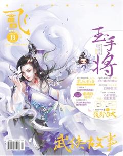 飞魔幻B2016年4期