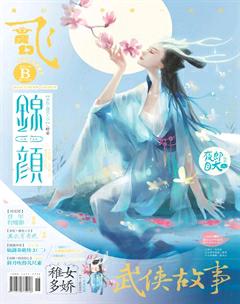 飞魔幻B2016年5期