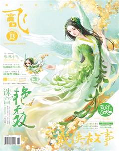 飞魔幻B2016年6期