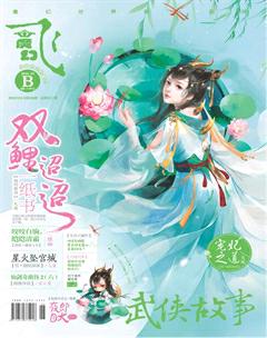 飞魔幻B2016年7期