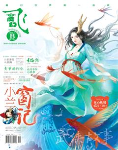 飞魔幻B2016年10期