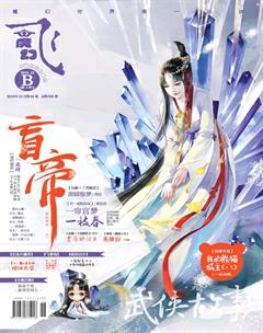 飞魔幻B2016年12期