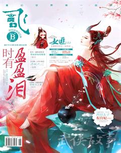 飞魔幻B2017年3期