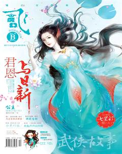 飞魔幻B2017年6期