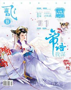 飞魔幻B2017年7期