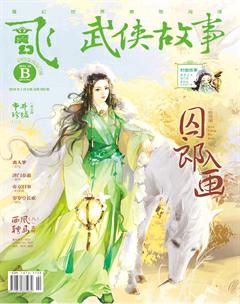 飞魔幻B2018年1期